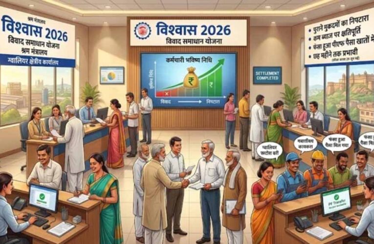EPFO का बड़ा फैसला, डिफाल्टर कंपनियों को ब्याज में राहत, कर्मचारियों को जल्द मिलेगा अटका PF