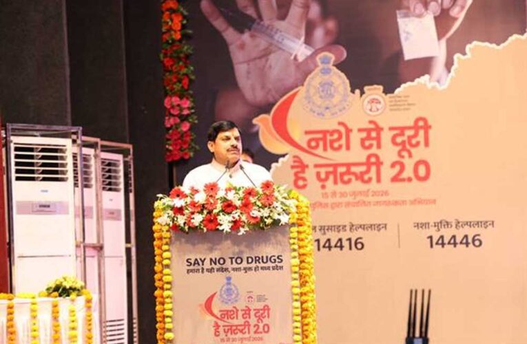 नशे के खिलाफ जीरो टॉलरेंस नीति, अवैध कारोबार में लिप्त गिरोह के विरुद्ध करें कड़ी कार्रवाई : मुख्यमंत्री डॉ. यादव