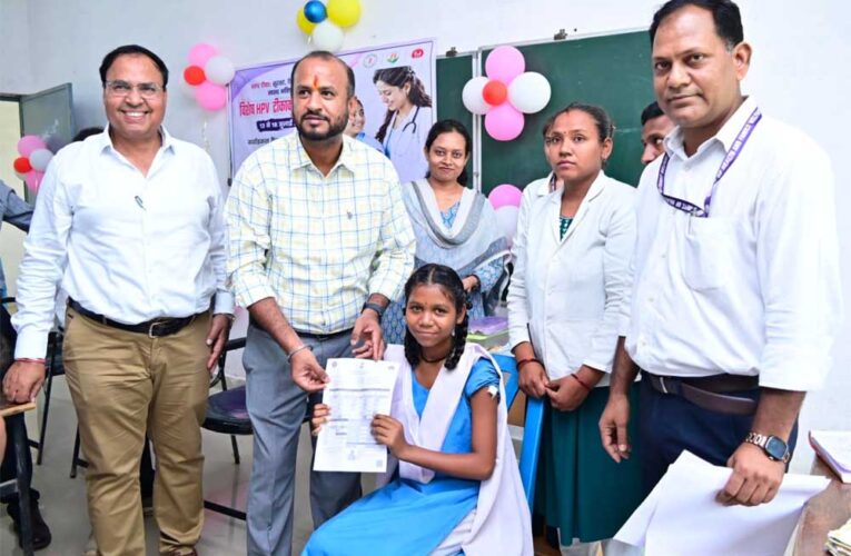 एचपीवी टीकाकरण में गौरेला-पेंड्रा-मरवाही जिला बना प्रदेश में अव्वल