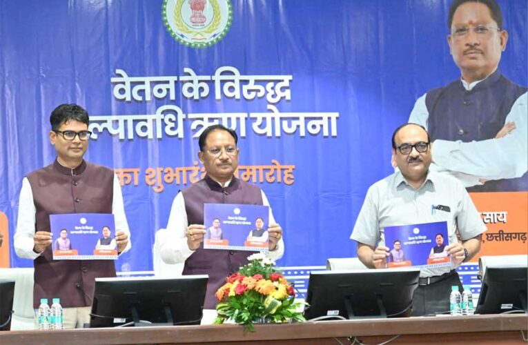 कर्मचारियों की गरिमा और आर्थिक सुरक्षा के लिए मुख्यमंत्री  विष्णु देव साय की बड़ी पहल