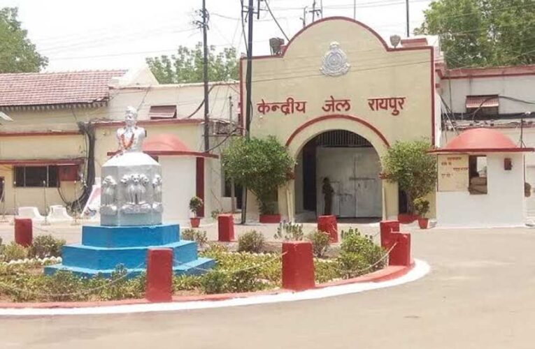 सुरक्षा के दृष्टि से केन्द्रीय जेल रायपुर में मुलाकात व्यवस्था में अस्थाई परिवर्तन