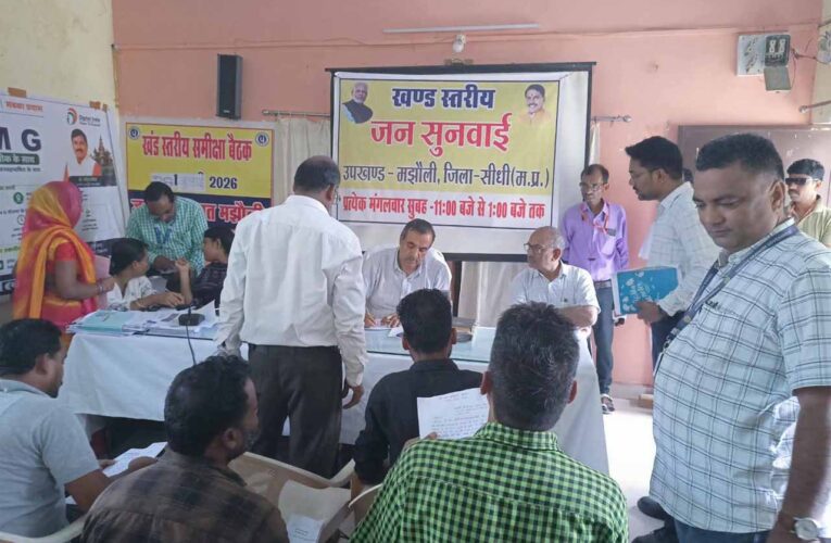 उपखंड स्तर पर जनसुनवाई को मिला नया आयाम, कलेक्टर ने मझौली में सुनीं आमजन की समस्याएं