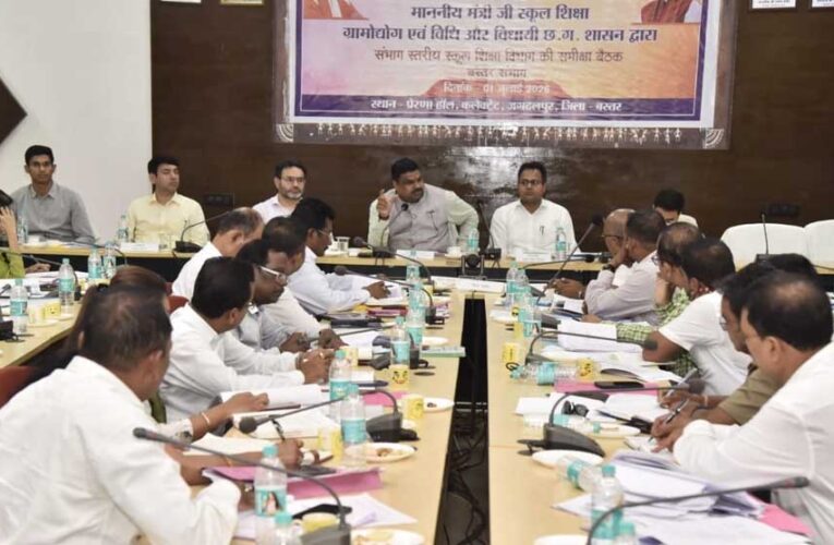 शिक्षा मंत्री गजेंद्र यादव ने बस्तर संभाग की शिक्षा व्यवस्था की समीक्षा की