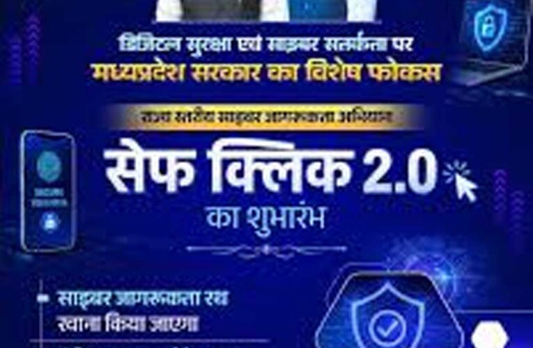 “सेफ क्लिक 2.0” बना जनभागीदारी का प्रदेशव्यापी अभियान, स्कूलों से रेलवे स्टेशनों और गांवों से सोशल मीडिया तक पहुंचा साइबर सुरक्षा का संदेश
