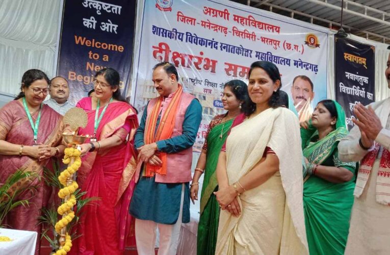 मनेंद्रगढ़ महाविद्यालय को प्रदेश के उत्कृष्ट संस्थानों में करेंगे विकसित: स्वास्थ्य मंत्री श्याम बिहारी जायसवाल