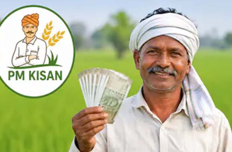 PM Kisan 24वीं किस्त पर बड़ा अपडेट, रक्षाबंधन पर ₹4000 मिलने का दावा निकला फर्जी