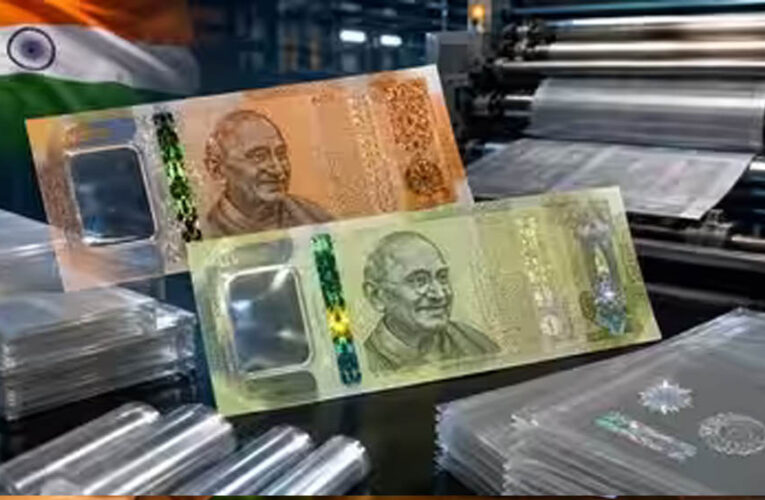 ATM से निकलेंगे प्लास्टिक वाले नोट! RBI का बड़ा प्लान, ₹10 और ₹20 के Polymer Notes पर होगा ट्रायल