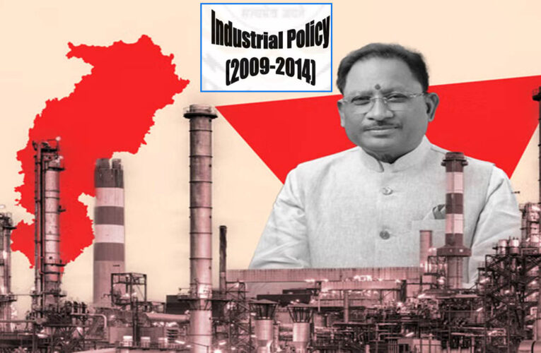Chhattisgarh Industrial Policy 2024-30: छत्तीसगढ़ बना निवेश का नया हब, ₹8.22 लाख करोड़ के प्रस्ताव से लाखों रोजगार की उम्मीद
