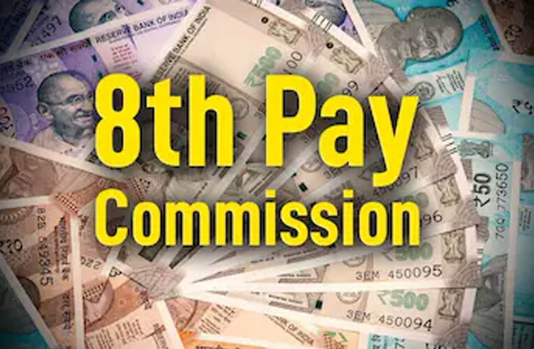 8th Pay Commission: ₹45 हजार से कम पेंशन नहीं! 4 बार बढ़ा DA, अब आयोग के सामने बड़ी चुनौती