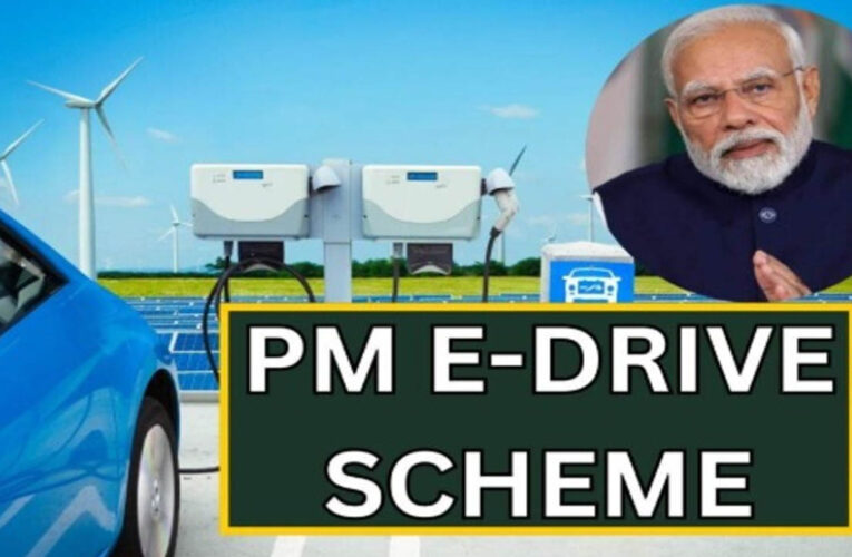 PM E-DRIVE Scheme: सरकार का बड़ा तोहफा! मार्च 2028 तक बढ़ी योजना, इलेक्ट्रिक गाड़ी खरीदने पर मिलेगी छूट