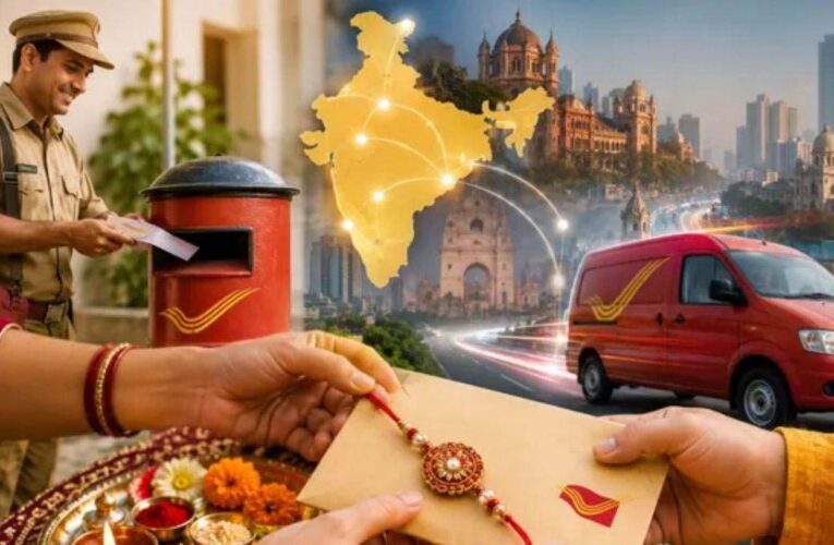 रक्षाबंधन से पहले डाक विभाग का बड़ा तोहफा, राखी भेजना हुआ आसान