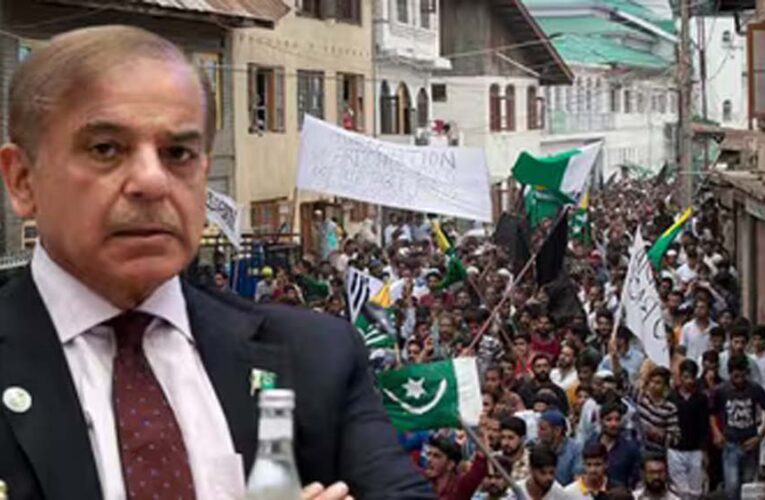 पीओके में हिंसा के बाद बैकफुट पर PML-N, प्रदर्शनकारियों से बातचीत को तैयार शहबाज सरकार