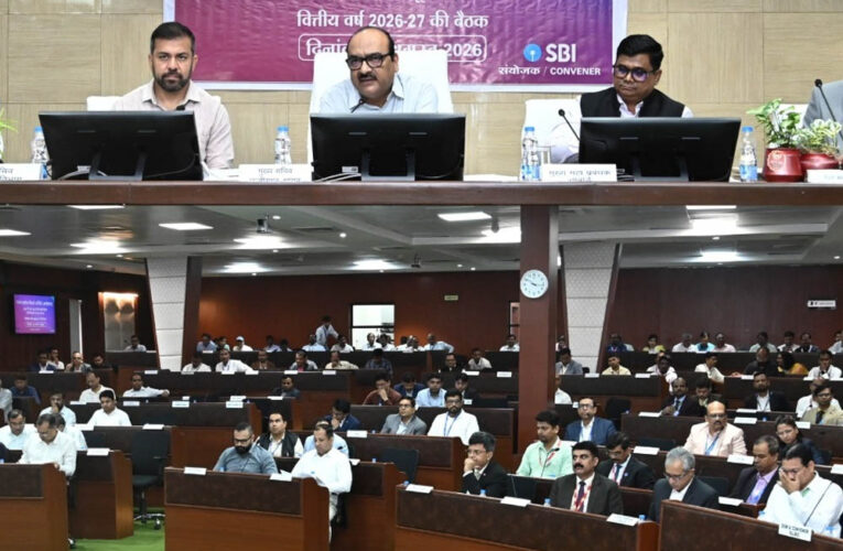 मुख्य सचिव विकासशील की अध्यक्षता में राज्य स्तरीय बैंकर्स समिति की बैठक संपन्न
