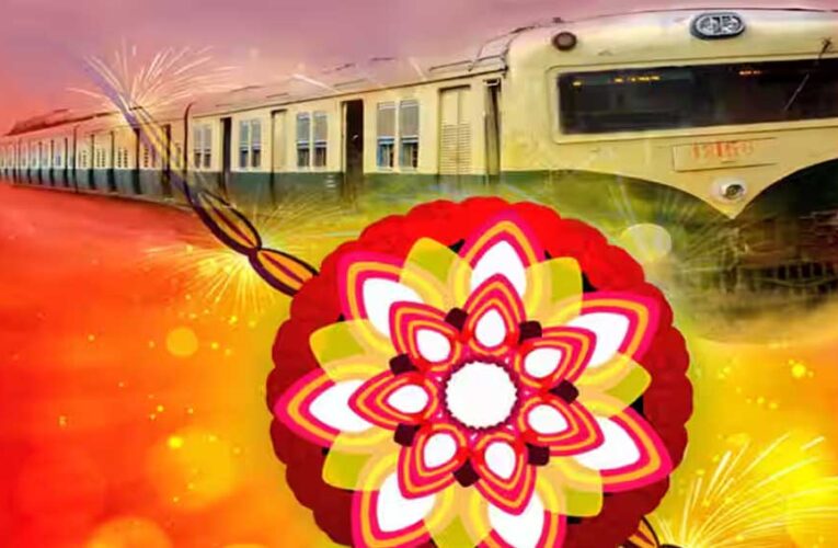 Raksha Bandhan Special Train: घर जाने वालों के लिए खुशखबरी, रेलवे ने चलाई स्पेशल ट्रेन; जानें रूट और टाइमिंग