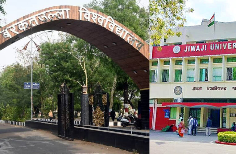 जीवाजी और बरकतुल्लाह विश्वविद्यालय में जारी है कुलगुरु की तलाश