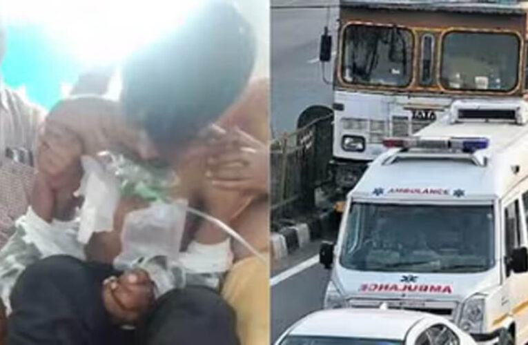 एंबुलेंस में खत्म हुई ऑक्सीजन, मां की गोद में तड़पते हुए बेटे ने तोड़ा दम; स्वास्थ्य व्यवस्था पर उठे सवाल