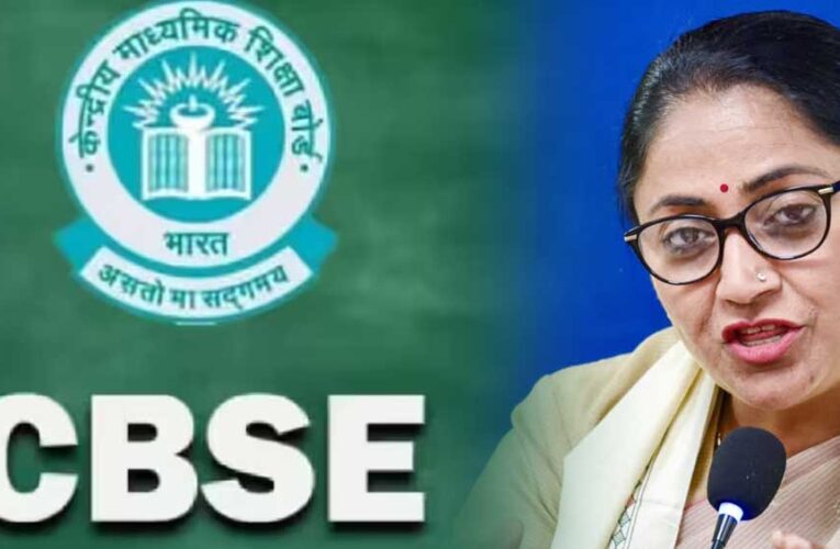 रेखा सरकार का बड़ा फैसला! 9वीं में तीसरी भाषा का R3 नियम वापस, 10वीं बोर्ड में लागू होंगे CBSE नियम