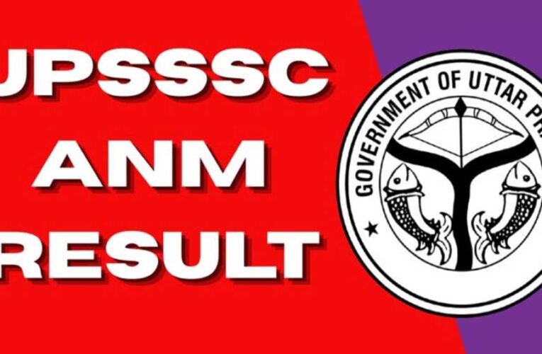 UPSSSC ANM Result 2026 जारी! 10,272 अभ्यर्थी शॉर्टलिस्ट, जानें कटऑफ