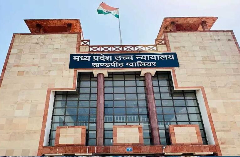 ग्वालियर की बदहाल सड़कों पर हाईकोर्ट सख्त, नगर निगम को लगाई कड़ी फटकार
