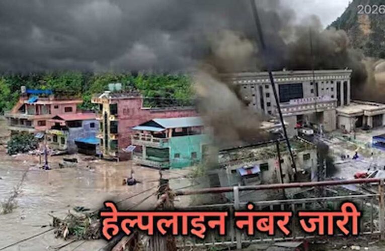 नेपाल में फंसे उत्तर प्रदेश के नागरिकों की मदद के लिए 1070 हेल्पलाइन जारी