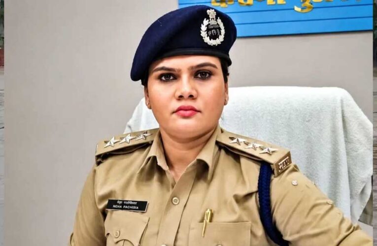 फरार पूर्व CSP नेहा पच्चीसिया पर 10 हजार का इनाम, SIT और पुलिस की तलाश तेज
