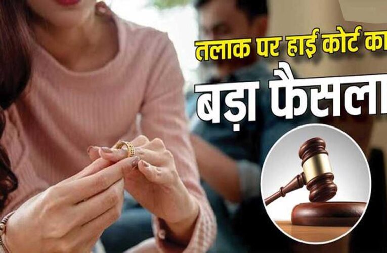 तलाकशुदा पत्नी को एलिमनी नहीं दी तो सीधे सैलरी से कटेगी रकम, ओडिशा सरकार का नया आदेश