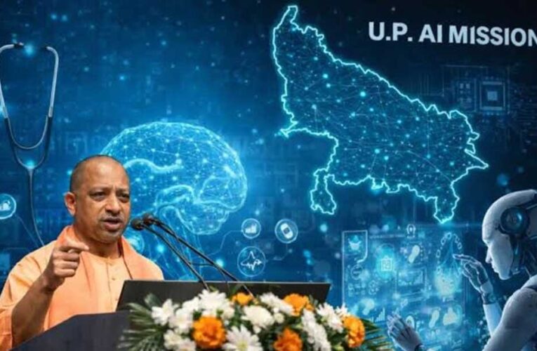 योगी सरकार एआई आधारित वाइस बॉट से मरीजों से लेगी फीडबैक
