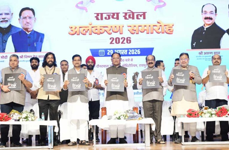 मुख्यमंत्री विष्णु देव साय ने खेलों पर आधारित फोटो प्रदर्शनी और कॉफी टेबल बुक ‘हमारे खिलाड़ी’ का किया विमोचन