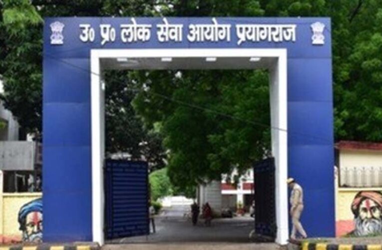 यूपीपीएससी परीक्षाओं में लगेंगे सिग्नल जैमर, नकल रोकने को हाईटेक तैयारी