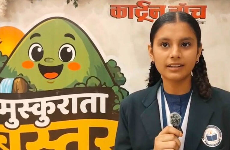 मुस्कुराता बस्तर कार्यशाला में बच्चों की कला ने बिखेरे रंग