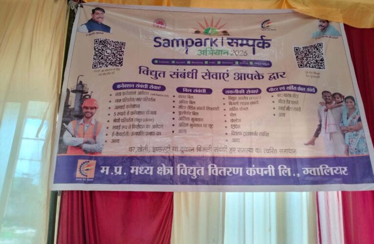 भितरवार में बिजली समस्याओं का मौके पर समाधान, विशेष जनसेवा शिविर में मिली राहत