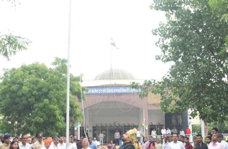 कलेक्ट्रेट कार्यालय में कलेक्टर श्री गौरव बैनल ने किया ध्वजारोहण