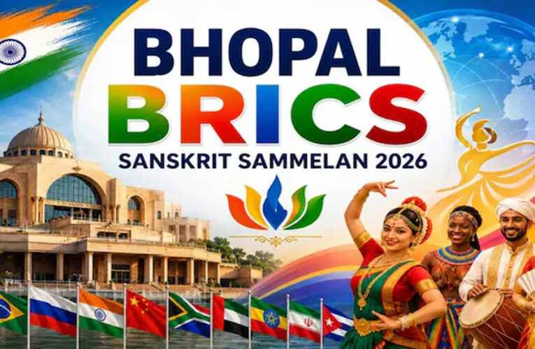 भोपाल में आज से BRICS संस्कृति सम्मेलन, 10 देशों के 100 से अधिक विदेशी मेहमान होंगे शामिल