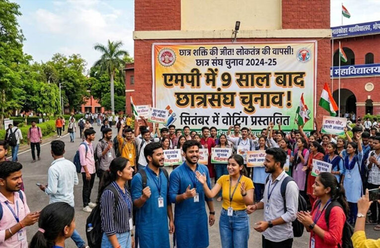 MP में 9 साल बाद लौटेगी छात्र राजनीति की रौनक, इसी सत्र में होंगे छात्रसंघ चुनाव