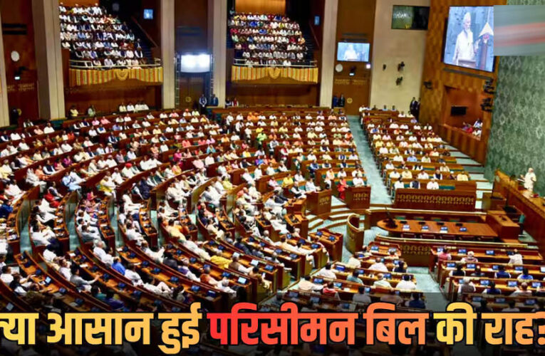 लोकसभा में NDA दो-तिहाई बहुमत से कितना दूर? विपक्ष के 22 सांसदों के बदले रुख से बढ़ी सियासी हलचल