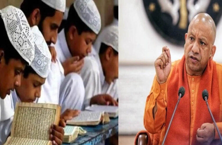 योगी सरकार का बड़ा फैसला, मदरसा शिक्षकों को झटका; अखिलेश सरकार का पुराना निर्णय पलटा