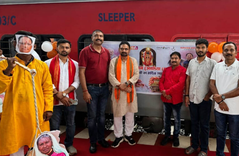 सरगुजा संभाग के 850 श्रद्धालु भारत गौरव ट्रेन से रामलला एवं बाबा विश्वनाथ के दर्शन के लिए रवाना