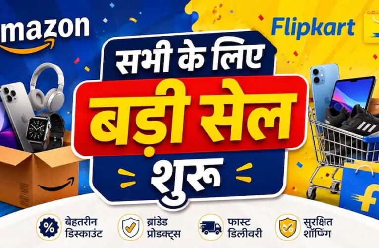 Amazon-Flipkart Freedom Sale शुरू, स्मार्टफोन से AC तक बंपर ऑफर