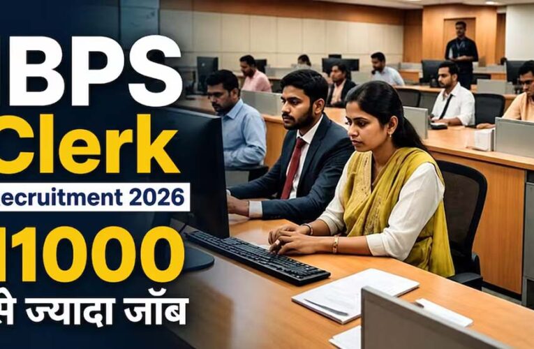 IBPS ने निकाली 11,403 क्लर्क भर्ती, बैंकिंग नौकरी का सुनहरा मौका