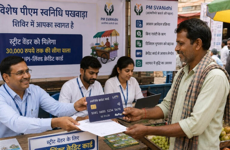 प्रदेश में 1 से 15 अगस्त तक आयोजित हो रहा विशेष स्वनिधि पखवाड़ा