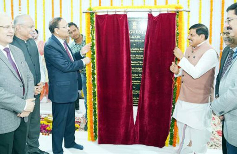 सर्वोच्च न्यायालय के मुख्‍य न्‍यायाधीश न्यायाधिपति सूर्यकांत और मुख्यमंत्री डॉ. यादव ने उज्जैन में न्यायाधीश अतिथि गृह का किया भूमिपूजन