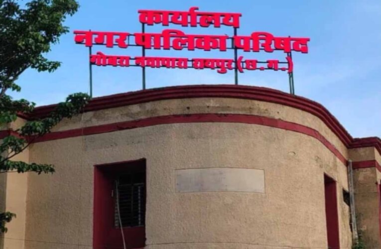 CG नगर पालिका दफ्तर में दबंगों का आतंक, राजस्व निरीक्षक से मारपीट; मामला दर्ज