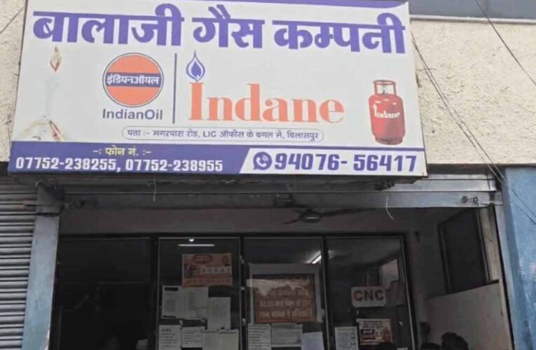 Bilaspur में बड़ी कार्रवाई: बालाजी गैस एजेंसी से 939 सिलेंडर जब्त, बुकिंग के बाद भी नहीं हो रही थी डिलीवरी