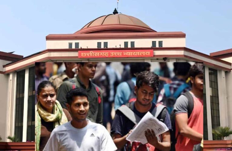 CG हाईकोर्ट का बड़ा फैसला, सिविल जज की सीमित प्रतियोगी परीक्षा पर लगाई रोक