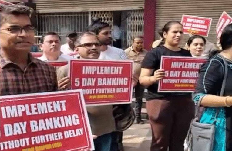CG में बैंक अधिकारियों-कर्मचारियों का प्रदर्शन, ‘5 दिवसीय बैंक सप्ताह’ लागू करने की मांग