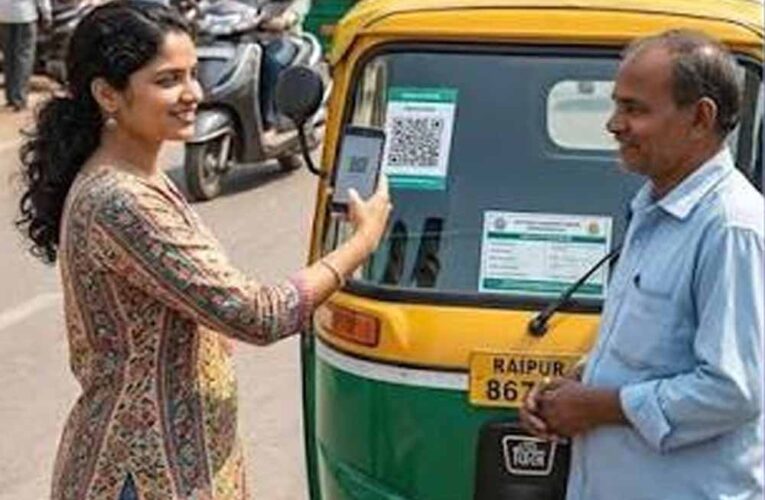 Durg में ऑटो-ई-रिक्शा की होगी डिजिटल पहचान, 16 अगस्त से QR कोड रजिस्ट्रेशन शुरू