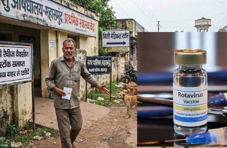महासमुंद के अस्पतालों में पहुंची रोटावायरस वैक्सीन की खेप, बच्चों को मिलेगा संक्रमण से बचाव