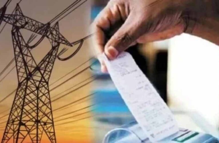 CG में 1 सितंबर से बिजली कनेक्शनों की eKYC शुरू, आधार और बिल में नाम मिलान अनिवार्य
