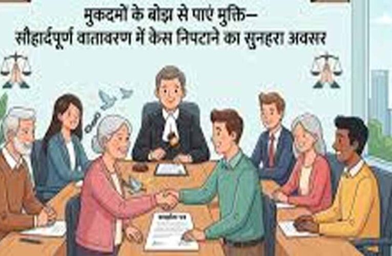 CG लोक अदालत में समझौते से मिली राहत, बैंकों को ब्याज में छूट देने की सलाह