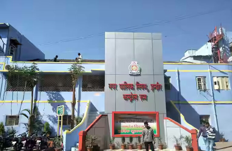 इंदौर में सरकारी जमीन पर कब्जाधारियों का खुलेगा संपत्तिकर खाता, टैक्स वसूली के प्रस्ताव पर मचा विवाद